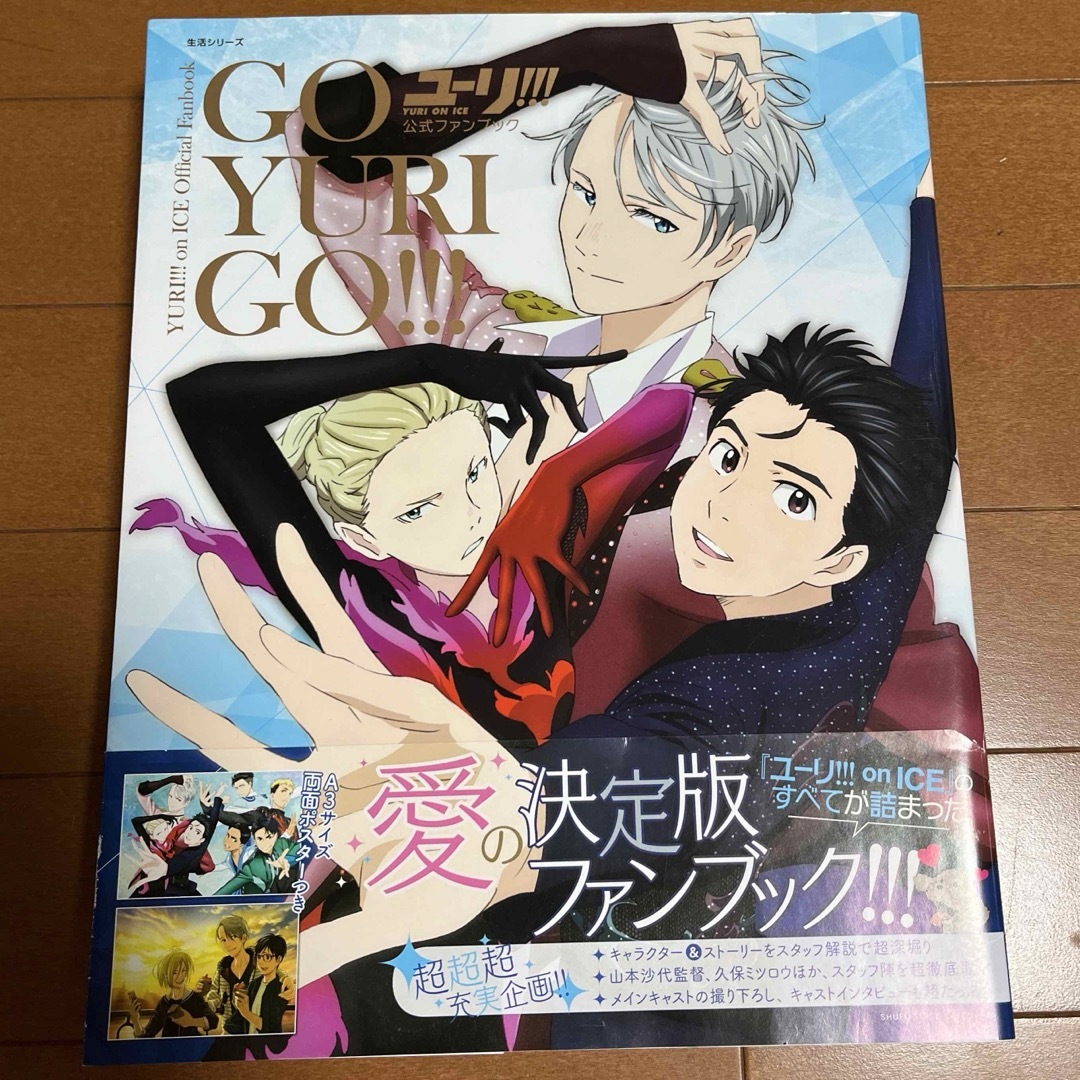 ユーリ!!! on ICE SELECT BOOK まとめ売り セット エンタメ/ホビーの漫画(イラスト集/原画集)の商品写真