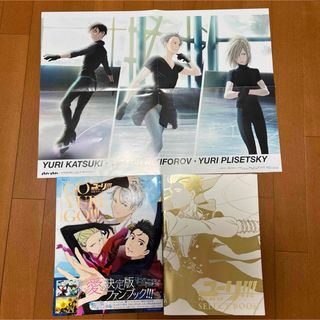 ユーリ!!! on ICE SELECT BOOK まとめ売り セット(イラスト集/原画集)