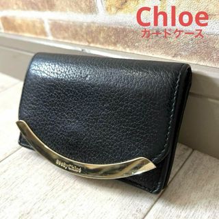 SEE BY CHLOE - 【美品】シーバイクロエ 本革 レザー リジー 名刺入れ  カードホルダー 黒