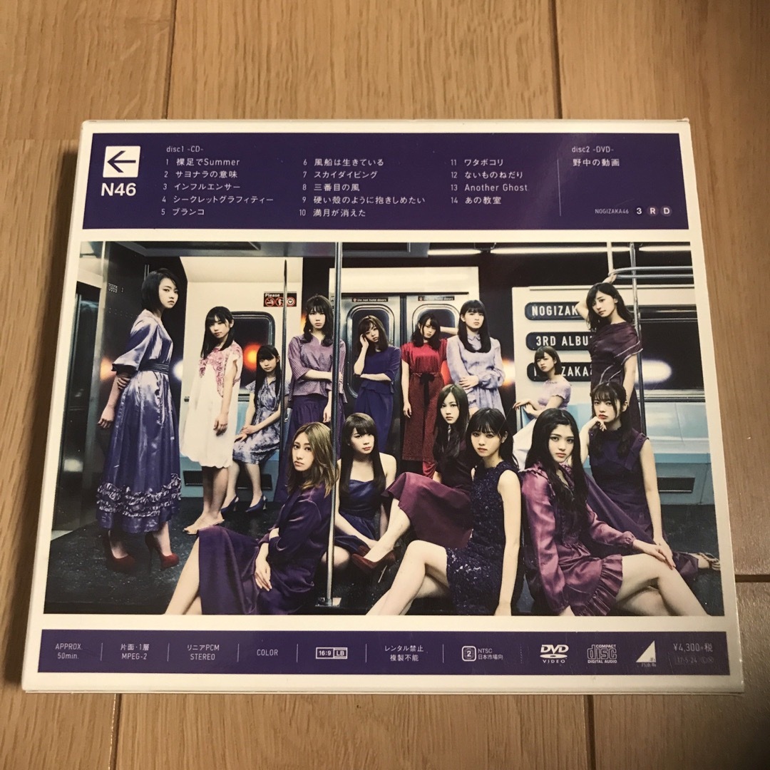 乃木坂46 CD+DVD2枚【バラ売り可】 エンタメ/ホビーのCD(ポップス/ロック(邦楽))の商品写真