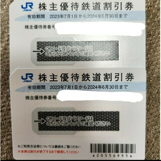 ジェイアール(JR)のJR西日本株主優待鉄道割引券(５割引)2枚(鉄道乗車券)