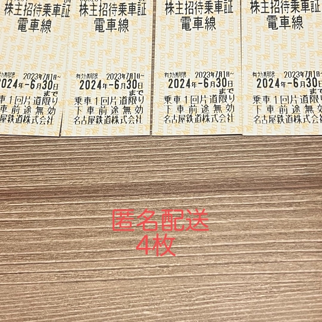 名鉄株主優待乗車券 チケットの乗車券/交通券(鉄道乗車券)の商品写真