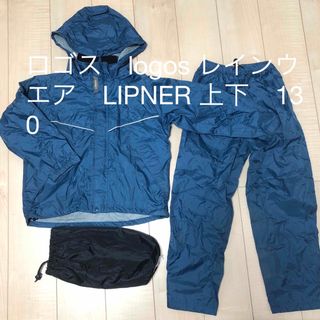 LOGOS - ロゴス　logos レインウエア　LIPNER 上下　キッズ　130 キャンプ