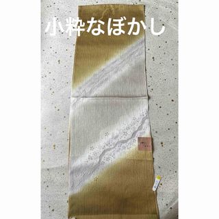 特選帯揚げ　小粋なぼかし　正絹　新品(和装小物)