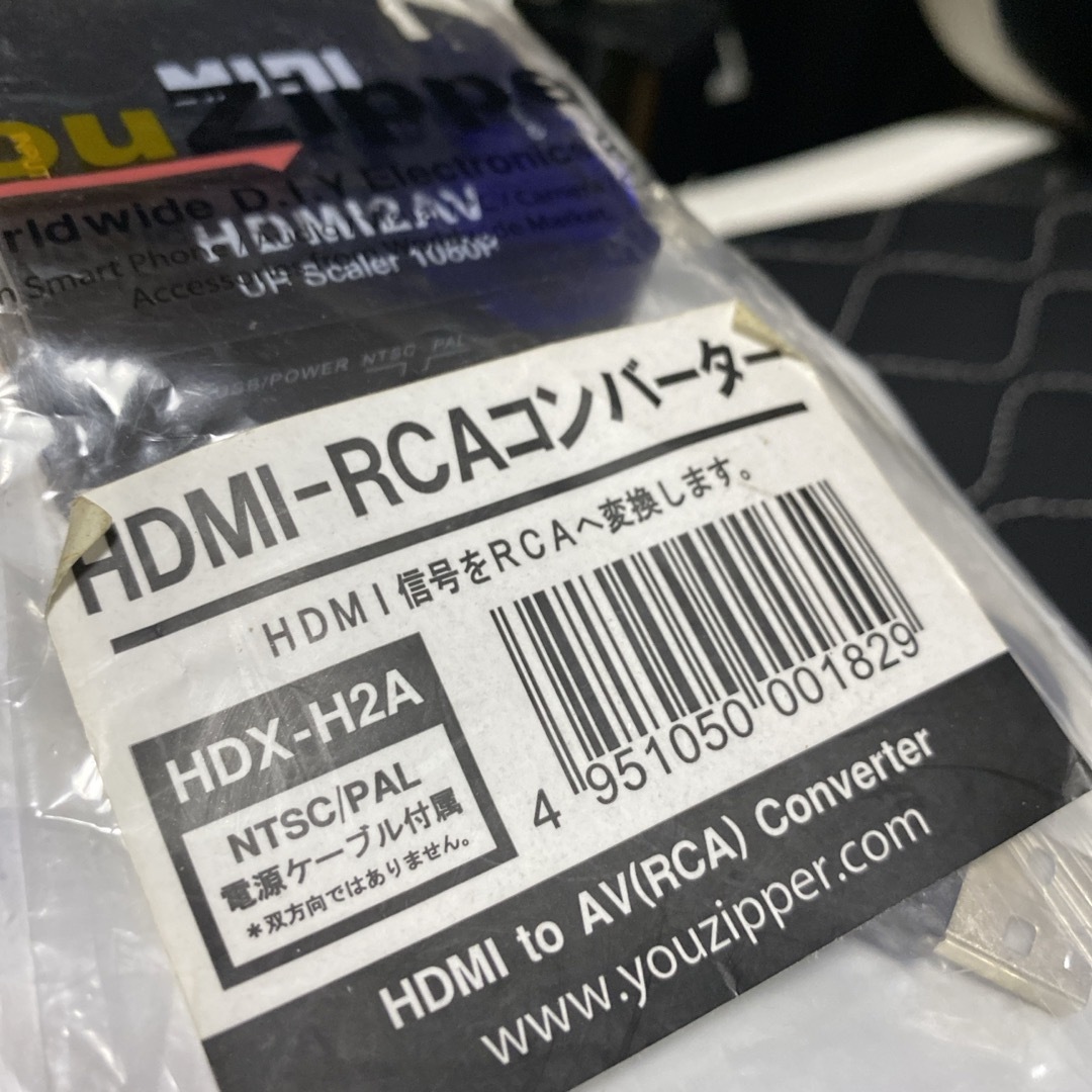 トーホー HDX-H2A HDMI中継プラグ YOUZIPPER スマホ/家電/カメラのテレビ/映像機器(その他)の商品写真