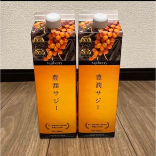 新品　フィネス豊潤サジー1000ml 2本セット(ダイエット食品)