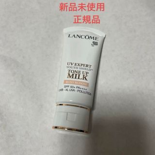 ランコム(LANCOME)の正規品【新品】ランコム　UVエクスペールトーンアップローズ(化粧下地)