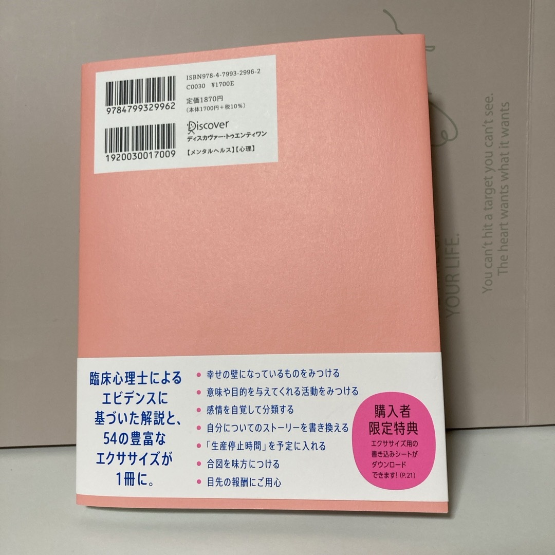 幸せスイッチをオンにするメンタルの取扱説明書 エンタメ/ホビーの本(その他)の商品写真