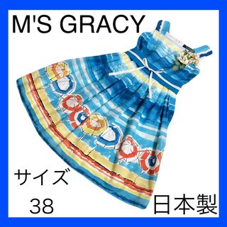 エムズグレイシー(M'S GRACY)の定価35,000円！エムズグレイシー38日本製ビーチパラソル夏ワンピース(ひざ丈ワンピース)