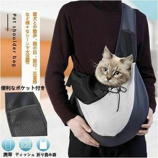 【新品・未使用】犬猫兼用 抱っこ ショルダーバッグ ペット外出用品(猫)