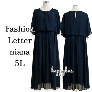 Fashion Letter nianaニアナ　ネイビー　大きいサイズ　ドレス(ロングドレス)