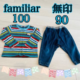 ファミリア(familiar)のfamiliar 無印良品 薄手 長袖 90 100 セット(Tシャツ/カットソー)