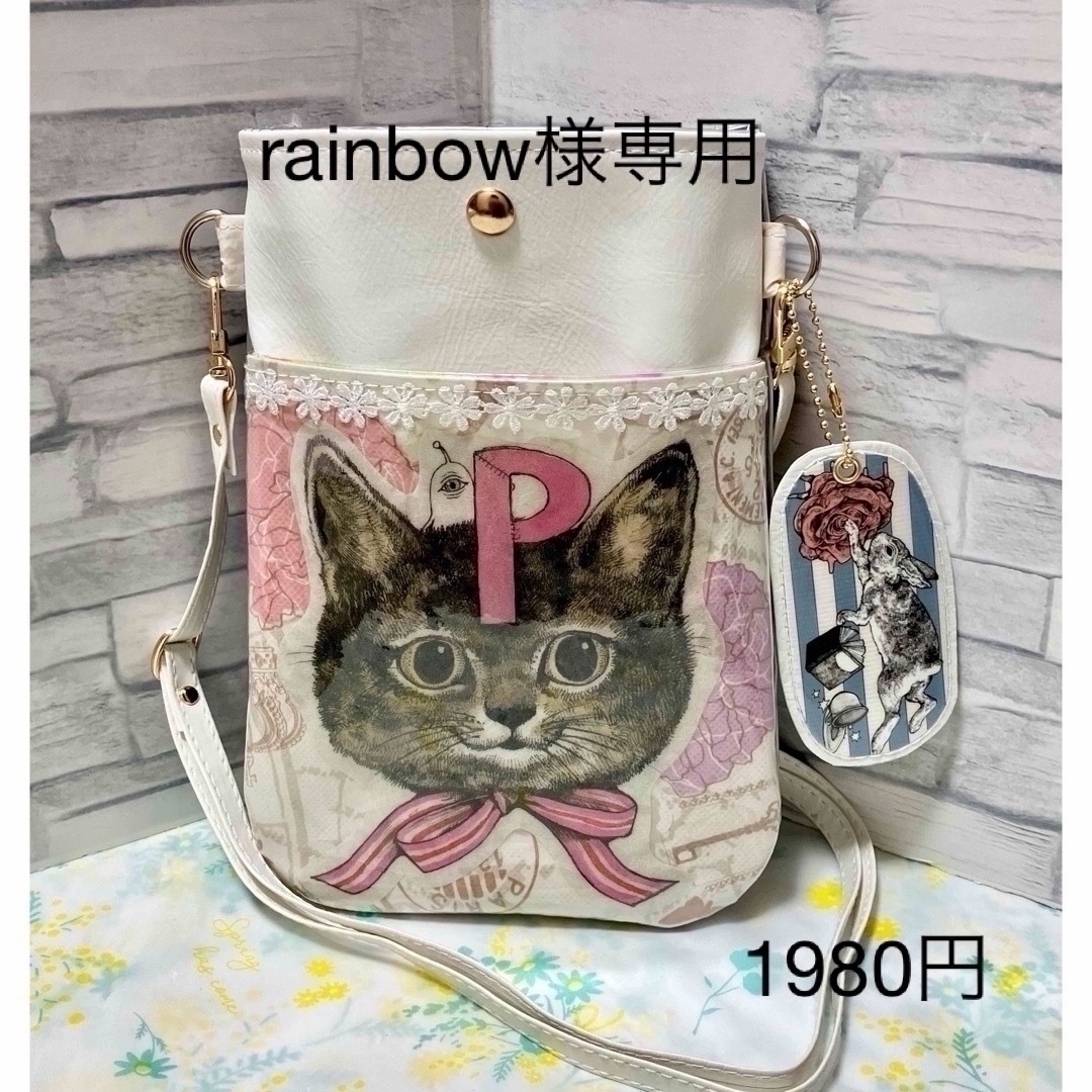 rainbow様専用 ハンドメイドのファッション小物(ポーチ)の商品写真