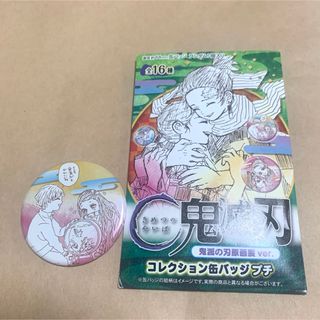 キメツノヤイバ(鬼滅の刃)の鬼滅の刃 原画展ver コレクション缶バッジ プチ 我妻善逸 竈門禰豆子 金魚(バッジ/ピンバッジ)