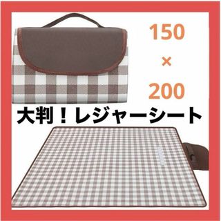 人気 ピクニックシート　レジャーシート　大判　BBQ　ベージュ 厚手 防水 撥水(その他)