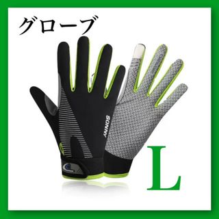 トレッキンググローブ 登山 手袋 サイクリング バイク アウトドア 山登り (登山用品)