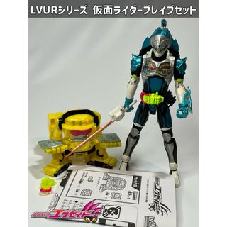 バンダイ(BANDAI)の仮面ライダーエグゼイド LVURシリーズ 仮面ライダーブレイブセット(特撮)