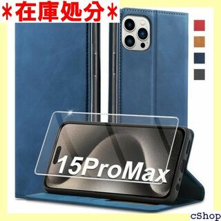 202新型 iPhone 15 Pro Max ケース n ス ブルー 1168(その他)