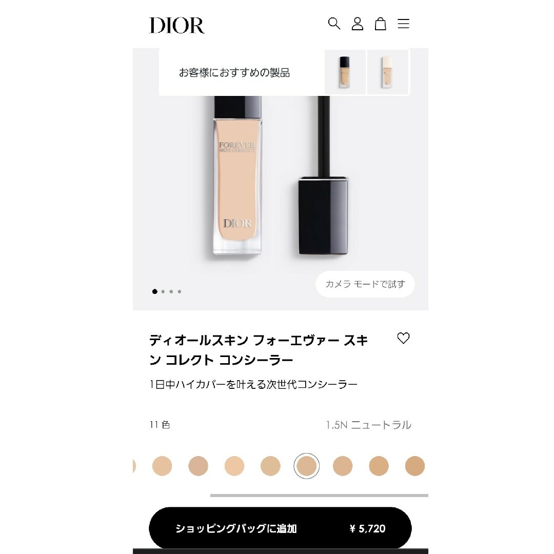 Dior(ディオール)のディオール　コンシーラー コスメ/美容のベースメイク/化粧品(コンシーラー)の商品写真