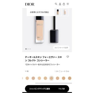 ディオール(Dior)のディオール　コンシーラー(コンシーラー)