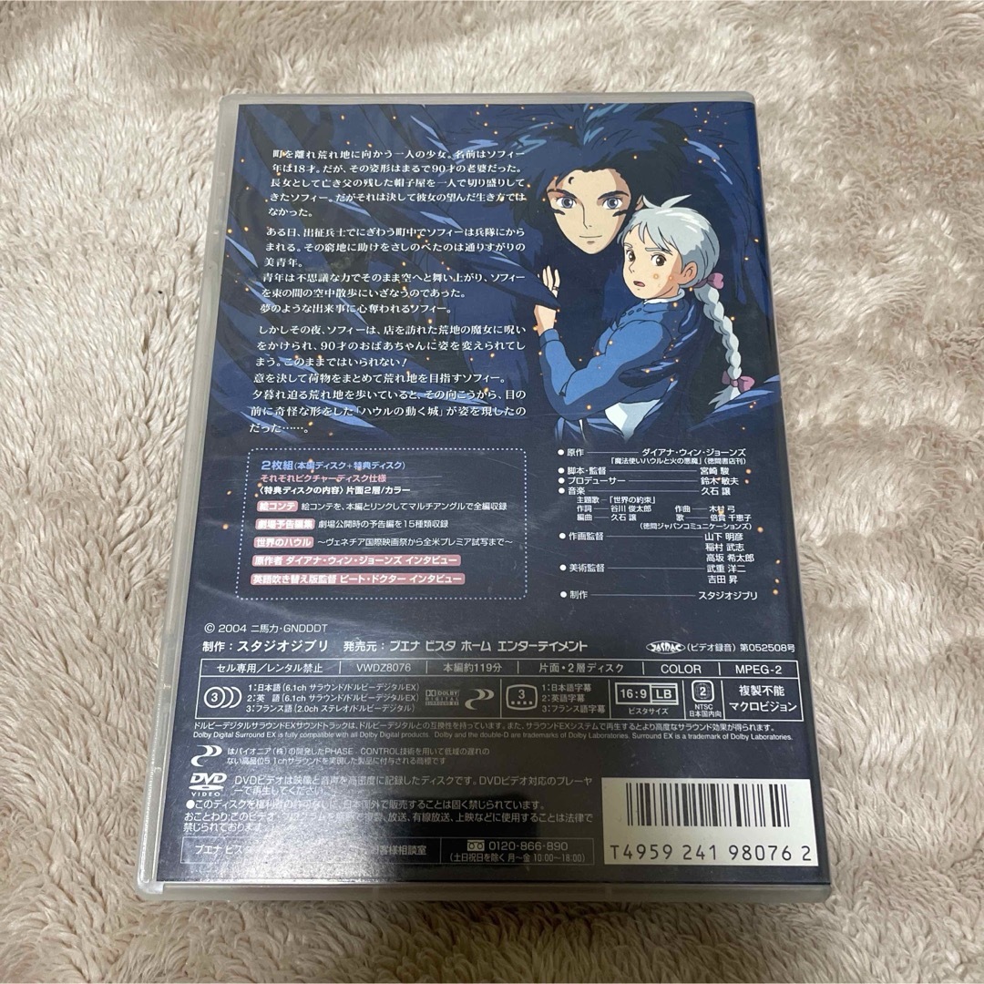 ジブリ(ジブリ)のDVD ハウルの動く城 エンタメ/ホビーのDVD/ブルーレイ(アニメ)の商品写真