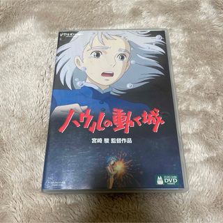 DVD ハウルの動く城