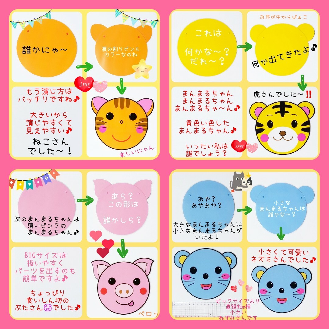 大きなまんまるちゃんフルセット❤️A~C15種類全部➕季節の行事 大きなまんまるちゃんフルセット❤️A~C15種類全部➕季節の行事