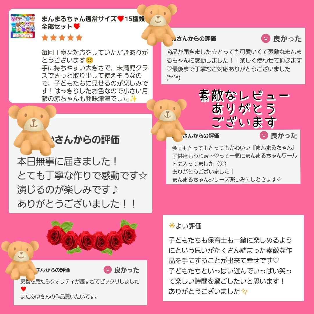 大きなまんまるちゃんフルセット❤️A~C15種類全部➕季節の行事 大きなまんまるちゃんフルセット❤️A~C15種類全部➕季節の行事