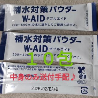 コストコ - 特売♪♪GOSHU 経口補水パウダー ダブルエイド ５g×10包