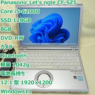 パナソニック(Panasonic)のレッツノート SZ5◆i5-6200U/SSD 128G/8G/DVDR/カメラ(ノートPC)