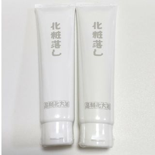 はしかた化粧落とし2本セット(クレンジング/メイク落とし)