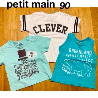 プティマイン(petit main)のpetit main 90  Tシャツ 男の子　b-Room  ナルミヤ　夏服(Tシャツ/カットソー)