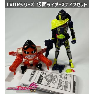 バンダイ(BANDAI)の仮面ライダーエグゼイド LVURシリーズ 仮面ライダースナイプセット(特撮)