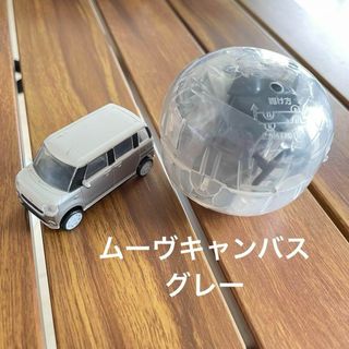 ムーヴキャンバス グレー MOVE CANBUS ガチャガチャ カプセルトイ(ミニカー)