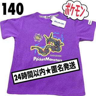 ポケモン(ポケモン)の★新品★140 ポケモンＴシャツ 半袖 ブラックレックウザ 紫 男の子(Tシャツ/カットソー)