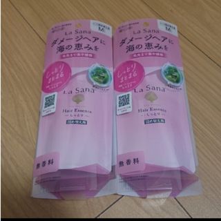 ラサーナ海藻ヘアエッセンス まとめ売り 新品未使用未開封品