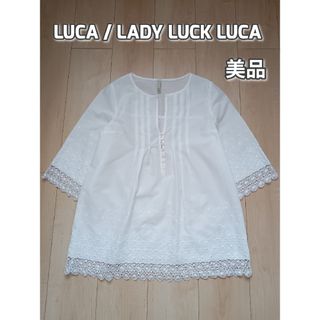 ルカレディラックルカ(LUCA/LADY LUCK LUCA)の美品　ルカレディラックルカ　レースカットワークブラウス　コットン　白　М〜L(シャツ/ブラウス(長袖/七分))