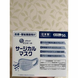 サージカルマスク(日用品/生活雑貨)