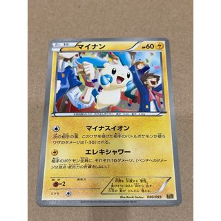 ポケモンカード マイナン EBB マイナスシャワー エレキシャワー(シングルカード)