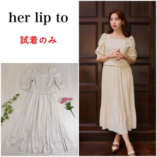 ハーリップトゥ(Her lip to)の未使用  ハーリップトゥ Meurice Short Sleeve Dress(ロングワンピース/マキシワンピース)