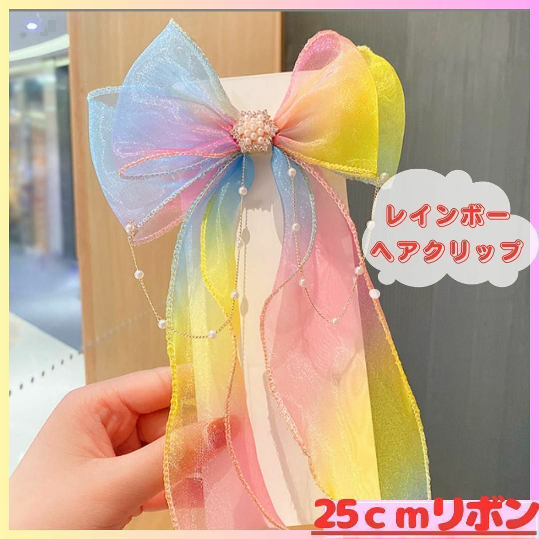 【新品】ビックリボン　星　ビーズ　　虹色　ヘアクリップ　キッズ　プリンセス キッズ/ベビー/マタニティのこども用ファッション小物(その他)の商品写真