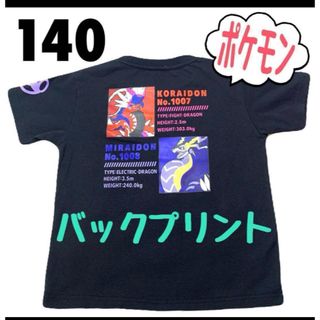 ポケモン(ポケモン)の★新品★ 140 ポケモン Tシャツ ミライドン コライドン 半袖 青  男の子(Tシャツ/カットソー)