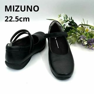 MIZUNO - ミズノ セレクト710 ウォーキングシューズ  22.5 レザー　ストラップ