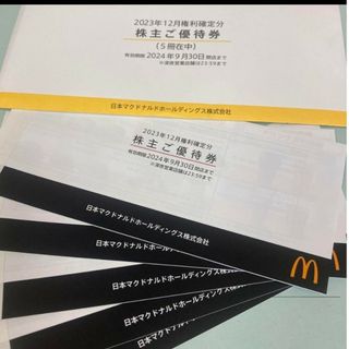 マクドナルド　株主優待　5冊（30枚）(フード/ドリンク券)