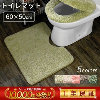 トイレマット 洗える おしゃれ ふわふわ 滑り止め加工 吸水性 柔らか 快適(トイレマット)