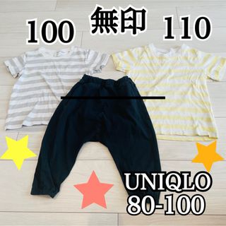 MUJI (無印良品) - 無印良品 UNIQLO ボーダーT 半袖 ズボン 90 100 110