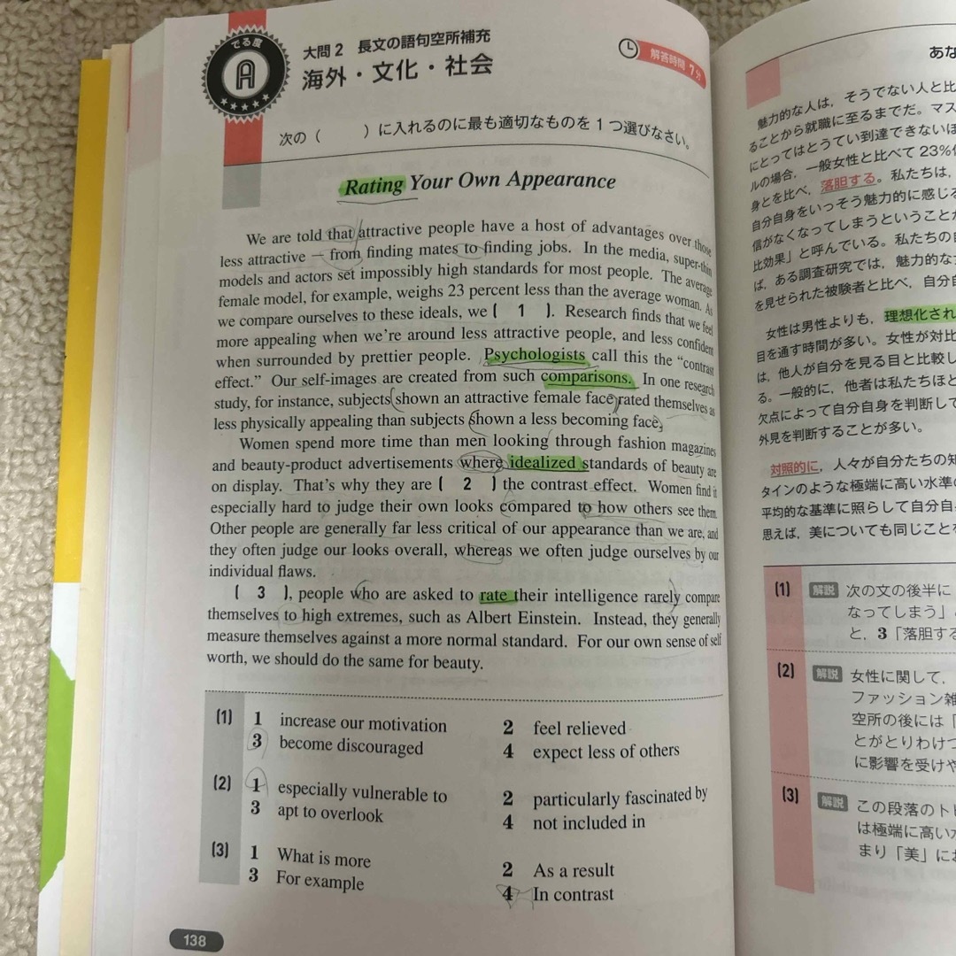 英検準１級でる順合格問題集（書き込みあり） エンタメ/ホビーの本(資格/検定)の商品写真