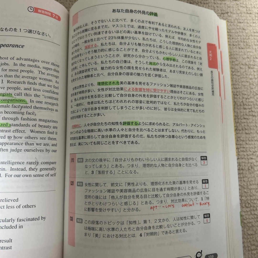 英検準１級でる順合格問題集（書き込みあり） エンタメ/ホビーの本(資格/検定)の商品写真