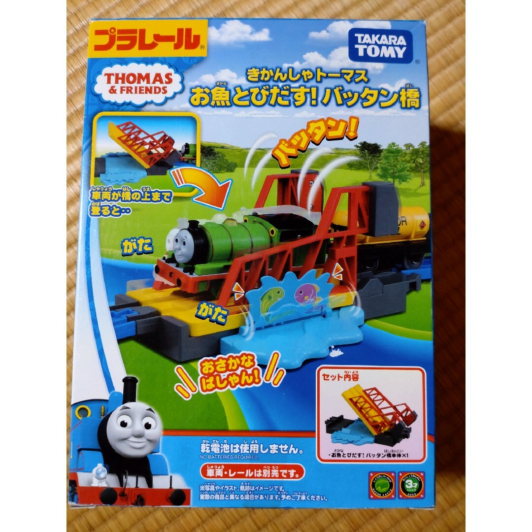 プラレールトーマス(プラレールトーマス)のプラレールきかんしゃトーマスお魚とびだすバッタン橋　週末値引き！ エンタメ/ホビーのおもちゃ/ぬいぐるみ(キャラクターグッズ)の商品写真