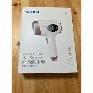 Sarlisi IPL美肌脱毛器 AI01 SAJM04WH(その他)